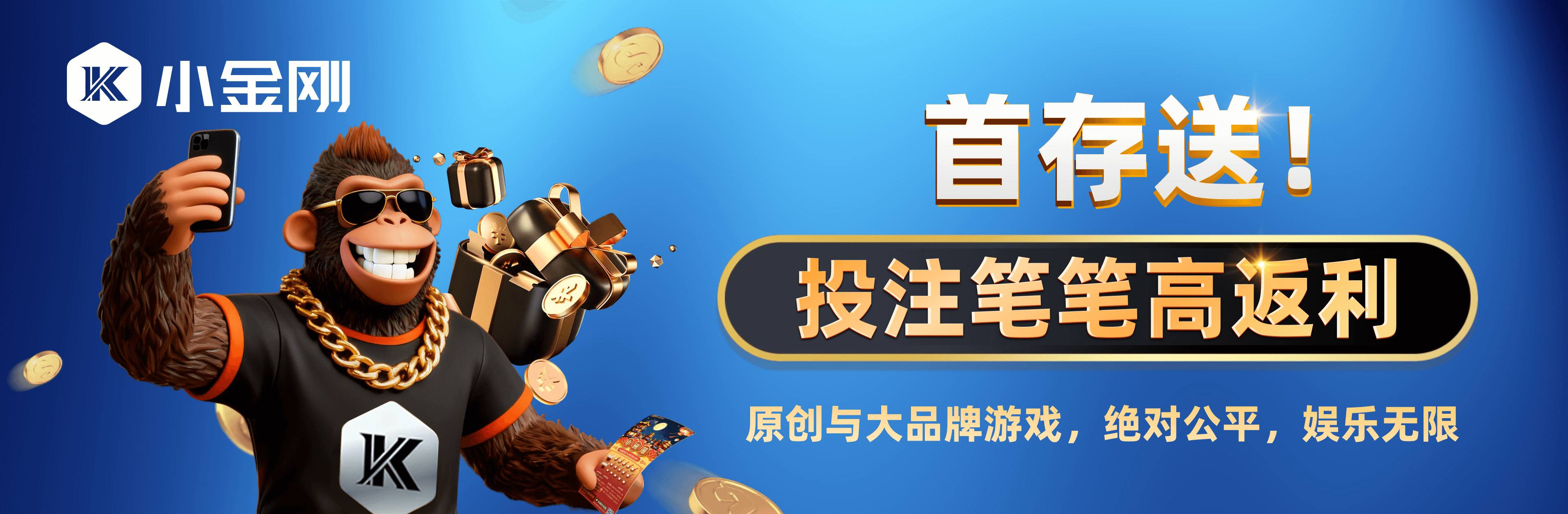 PC小金刚banner1